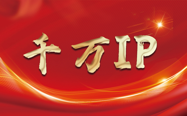 【楚雄代理IP】什么是静态IP？静态静态IP都能用来干什么？